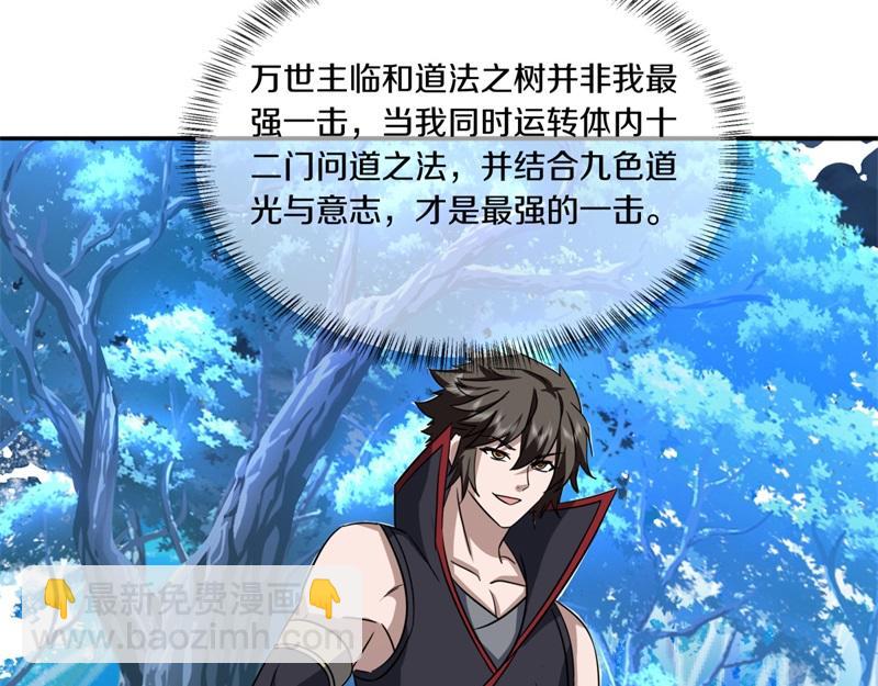 絕世戰魂 - 第748話 嶽麓古花(1/4) - 8