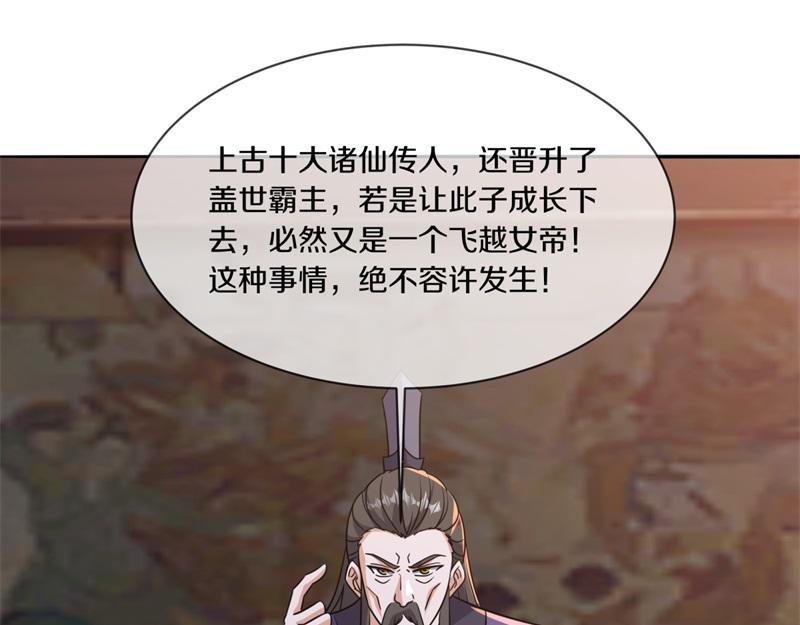 絕世戰魂 - 第748話 嶽麓古花(2/4) - 2