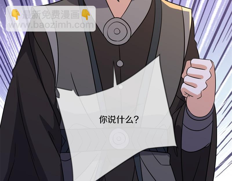 絕世戰魂 - 第748話 嶽麓古花(2/4) - 1