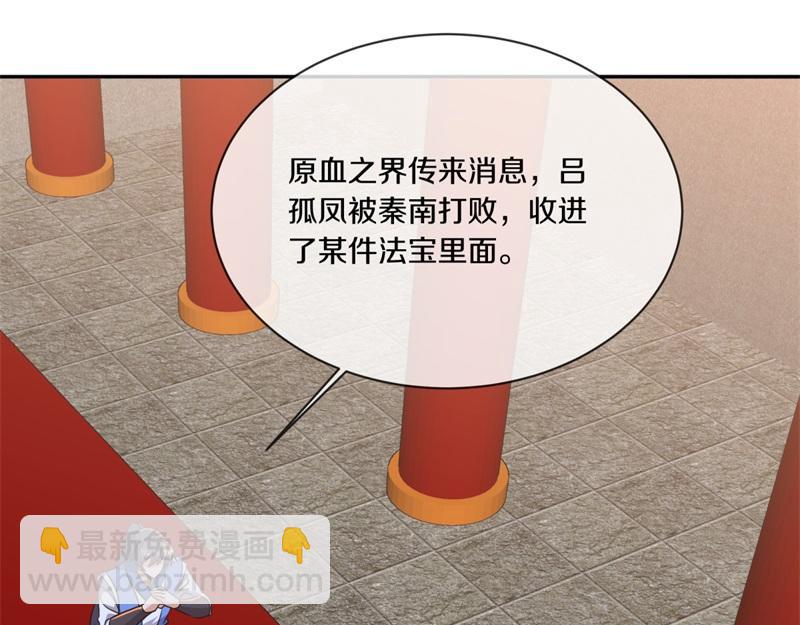 絕世戰魂 - 第748話 嶽麓古花(2/4) - 3