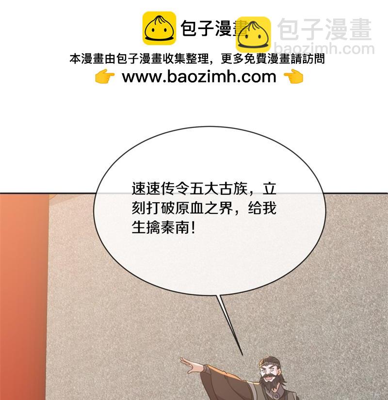 絕世戰魂 - 第748話 嶽麓古花(2/4) - 6