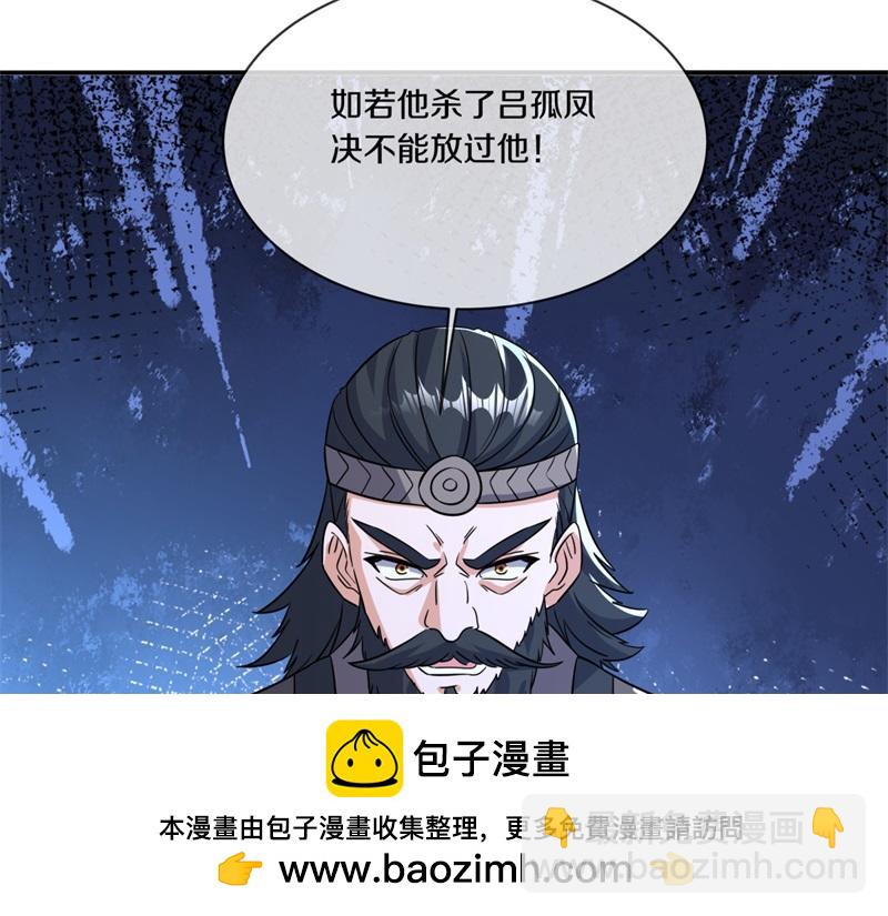 絕世戰魂 - 第748話 嶽麓古花(2/4) - 1