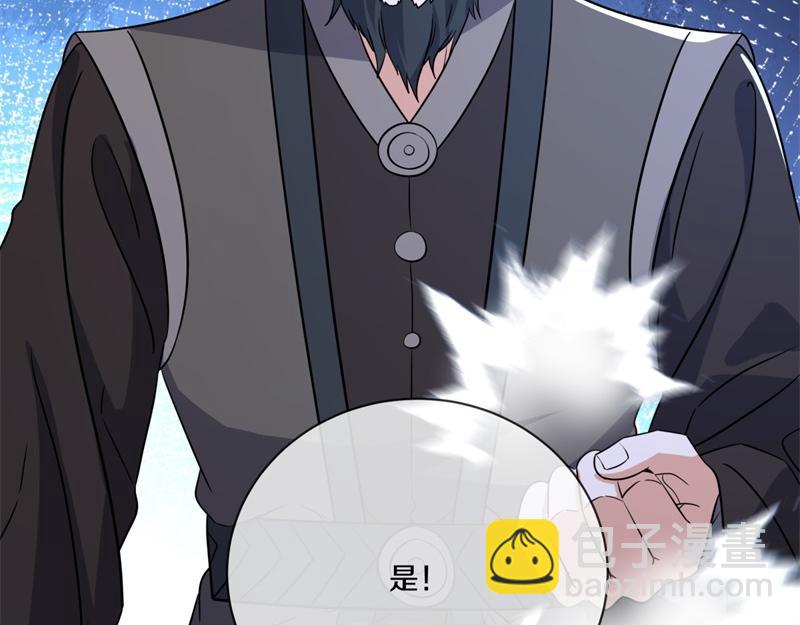 絕世戰魂 - 第748話 嶽麓古花(2/4) - 2