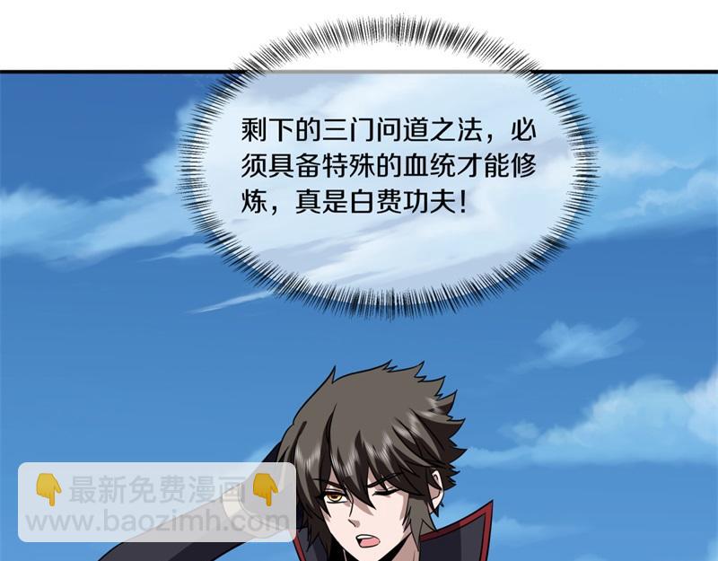 絕世戰魂 - 第750話 做一下僞裝(3/4) - 1