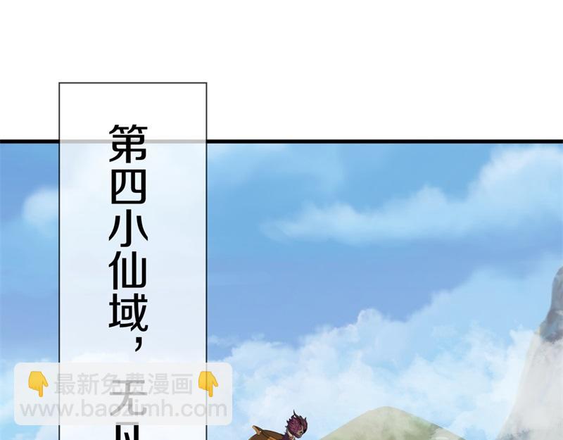 絕世戰魂 - 第750話 做一下僞裝(3/4) - 4