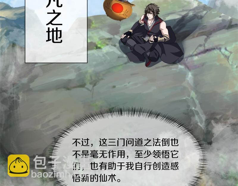 絕世戰魂 - 第750話 做一下僞裝(3/4) - 5