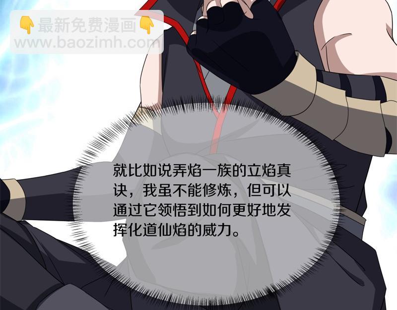 絕世戰魂 - 第750話 做一下僞裝(3/4) - 8