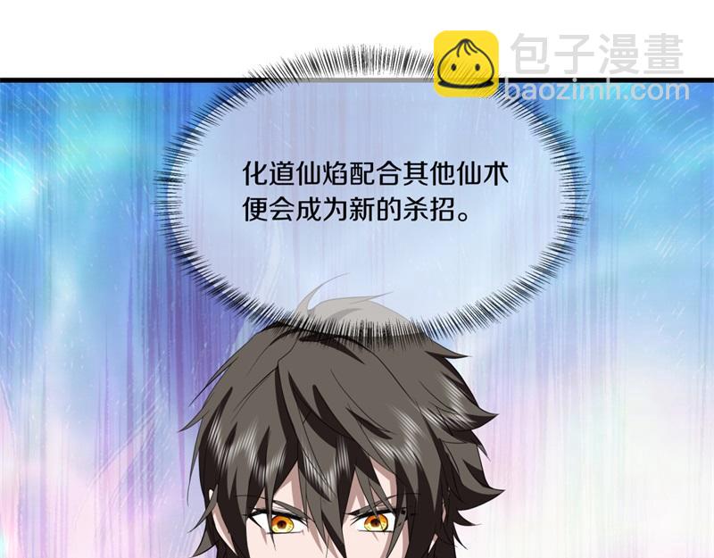 絕世戰魂 - 第750話 做一下僞裝(3/4) - 2