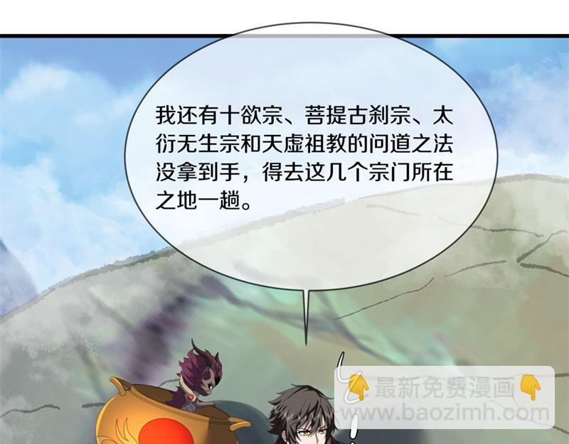 絕世戰魂 - 第750話 做一下僞裝(3/4) - 8