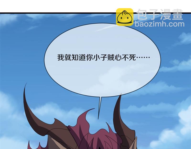 絕世戰魂 - 第750話 做一下僞裝(3/4) - 3