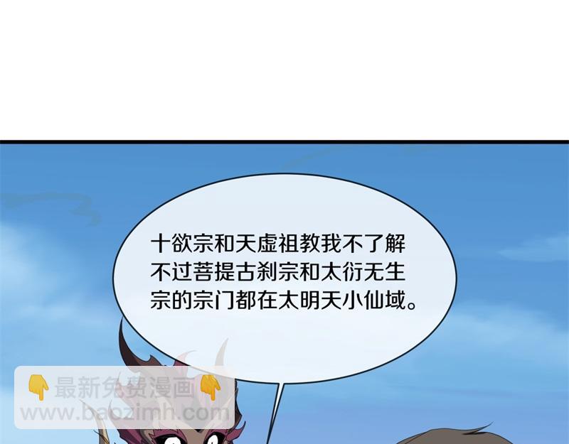 絕世戰魂 - 第750話 做一下僞裝(3/4) - 6