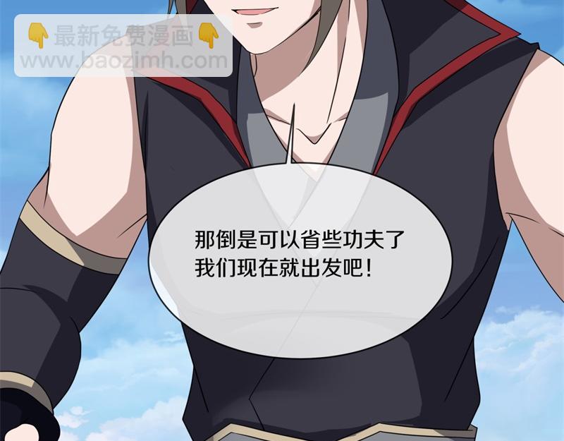 絕世戰魂 - 第750話 做一下僞裝(3/4) - 2