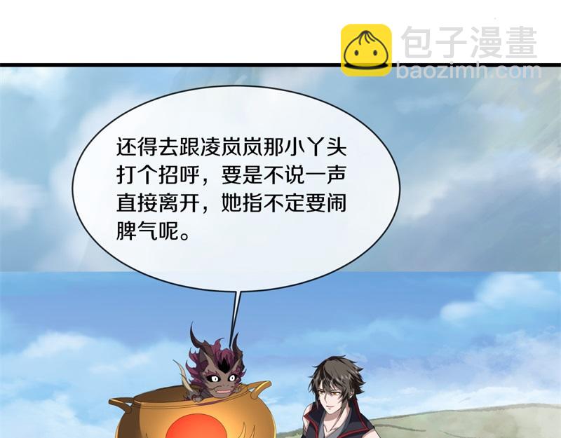 絕世戰魂 - 第750話 做一下僞裝(3/4) - 4