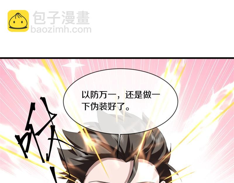 絕世戰魂 - 第750話 做一下僞裝(3/4) - 7