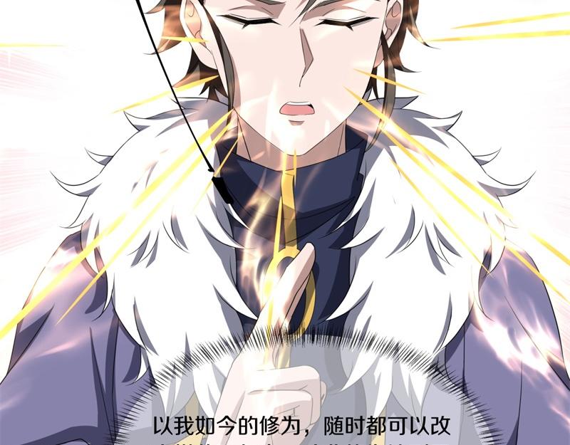 絕世戰魂 - 第750話 做一下僞裝(3/4) - 8