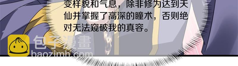 絕世戰魂 - 第750話 做一下僞裝(3/4) - 1