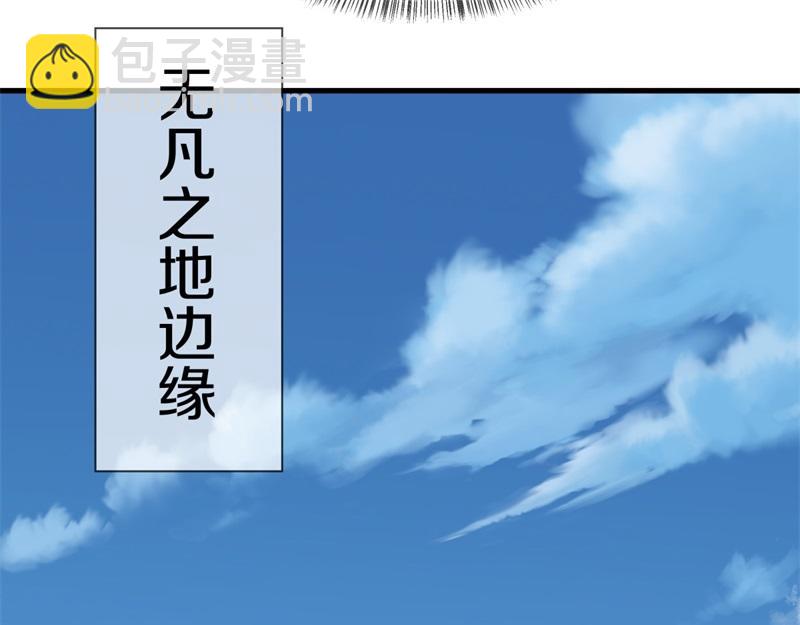 絕世戰魂 - 第750話 做一下僞裝(3/4) - 2