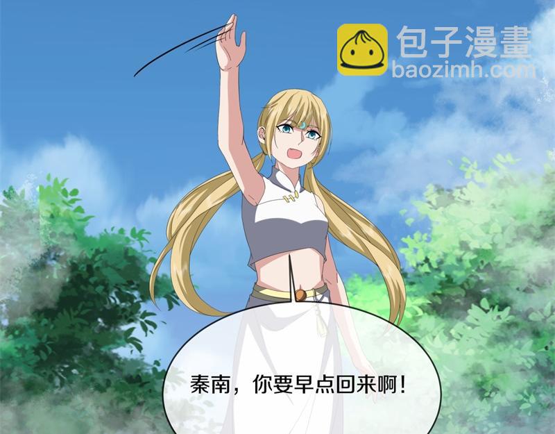 絕世戰魂 - 第750話 做一下僞裝(3/4) - 3