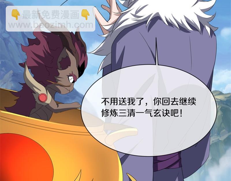 絕世戰魂 - 第750話 做一下僞裝(3/4) - 6