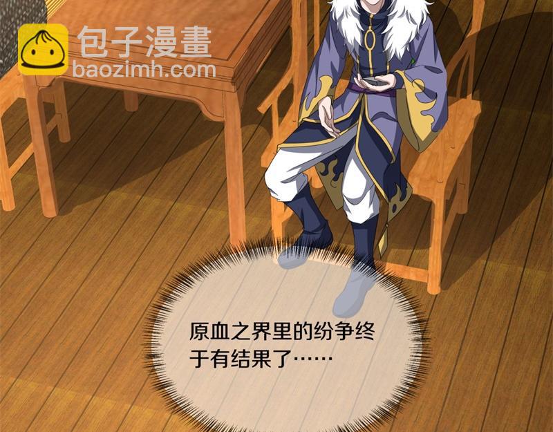 絕世戰魂 - 第750話 做一下僞裝(3/4) - 4