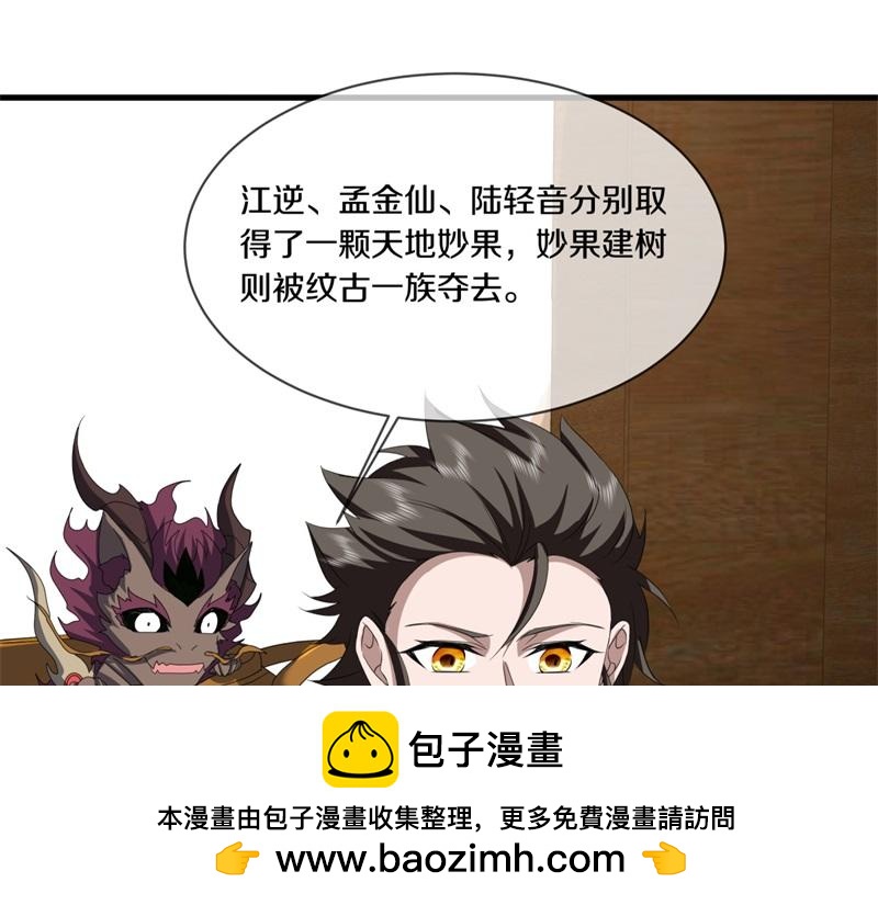 絕世戰魂 - 第750話 做一下僞裝(3/4) - 6