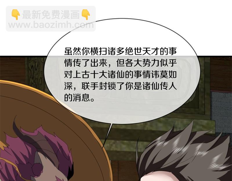 絕世戰魂 - 第750話 做一下僞裝(4/4) - 1