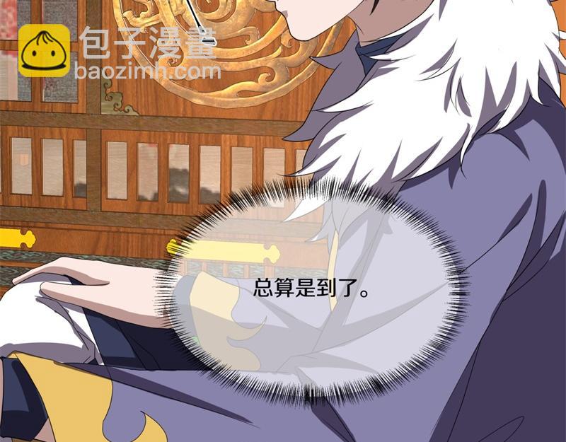 絕世戰魂 - 第750話 做一下僞裝(4/4) - 2