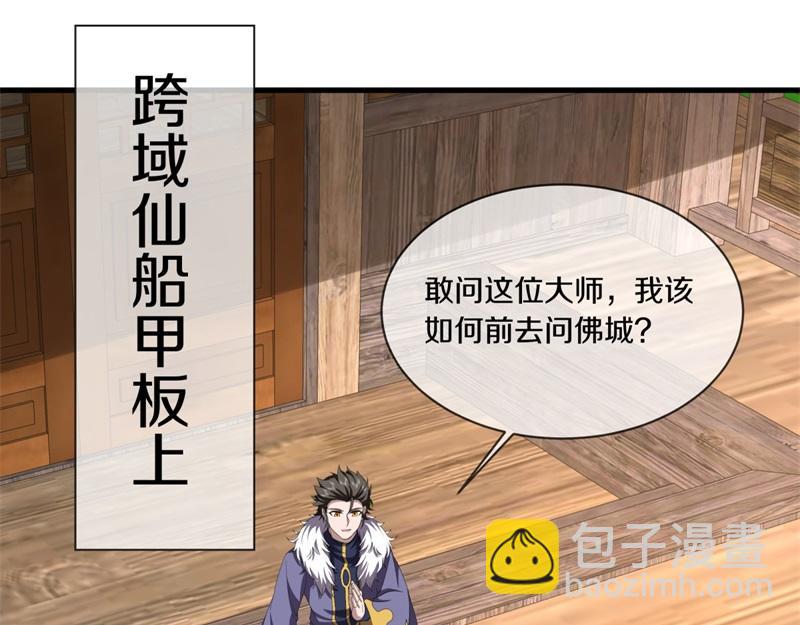 絕世戰魂 - 第750話 做一下僞裝(4/4) - 4