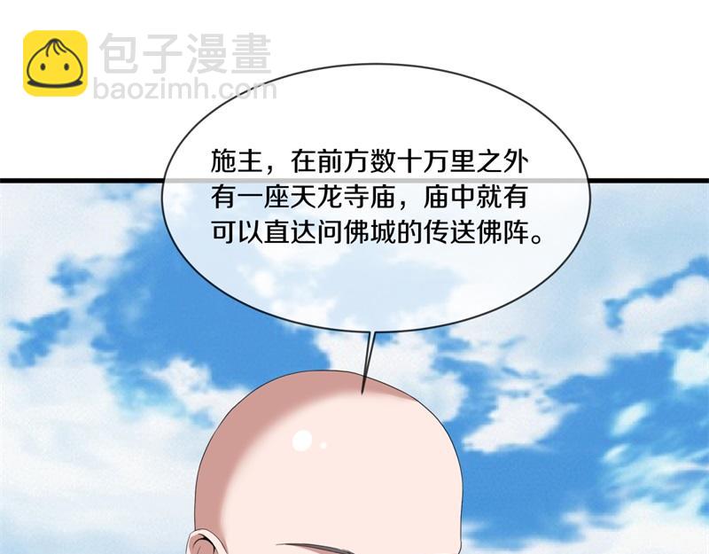 絕世戰魂 - 第750話 做一下僞裝(4/4) - 1