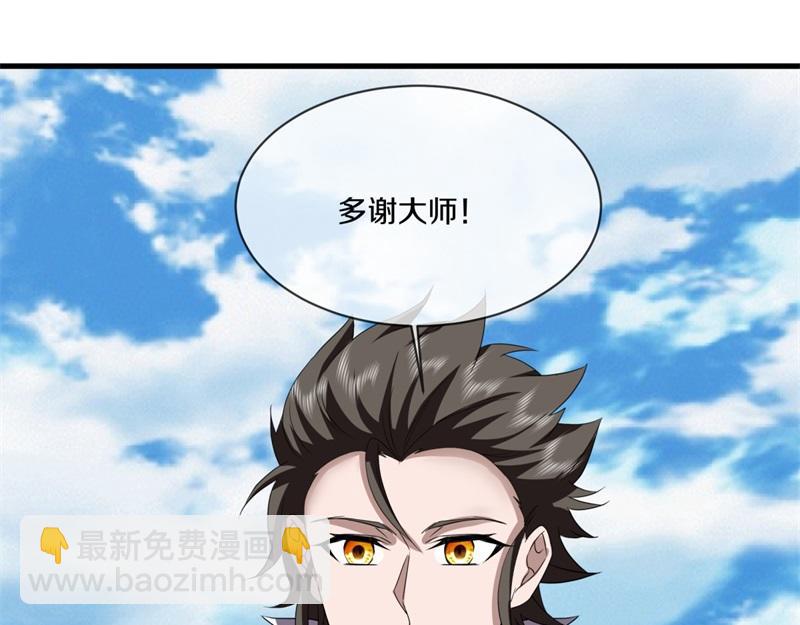 絕世戰魂 - 第750話 做一下僞裝(4/4) - 4