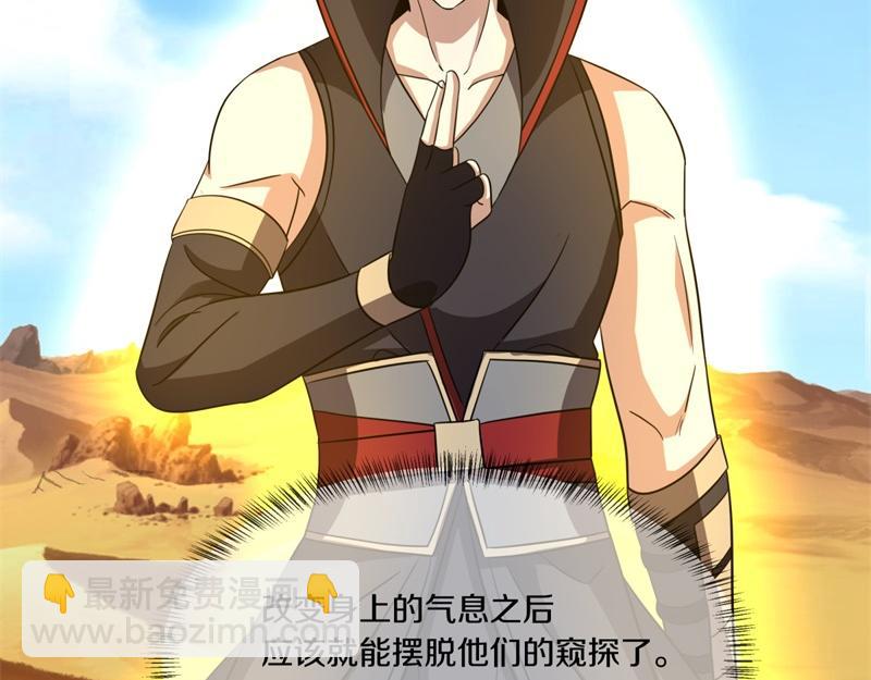 絕世戰魂 - 第750話 做一下僞裝(1/4) - 2