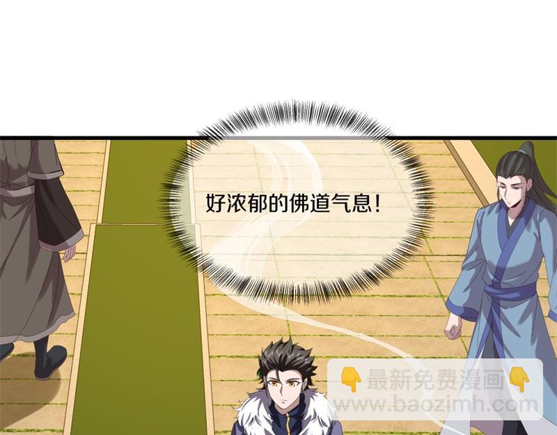 絕世戰魂 - 第750話 做一下僞裝(4/4) - 4