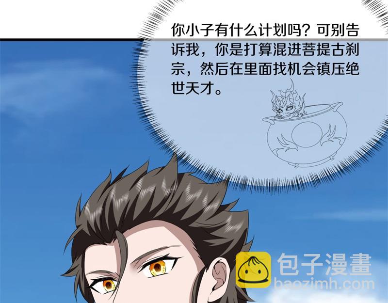 絕世戰魂 - 第750話 做一下僞裝(4/4) - 1