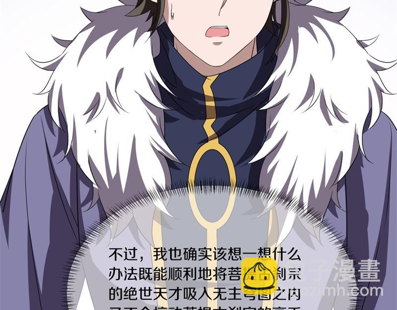 絕世戰魂 - 第750話 做一下僞裝(4/4) - 5