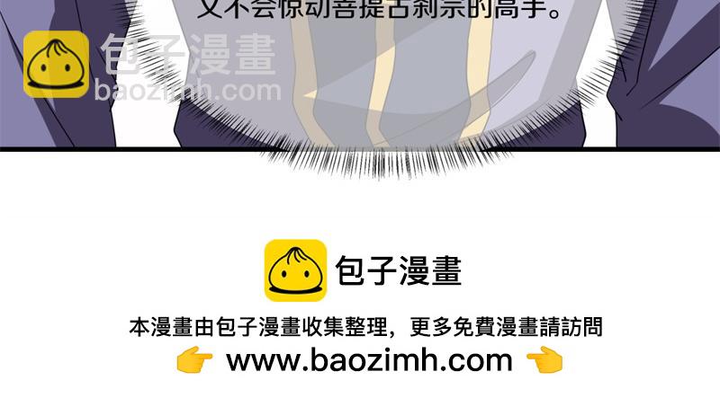 絕世戰魂 - 第750話 做一下僞裝(4/4) - 6