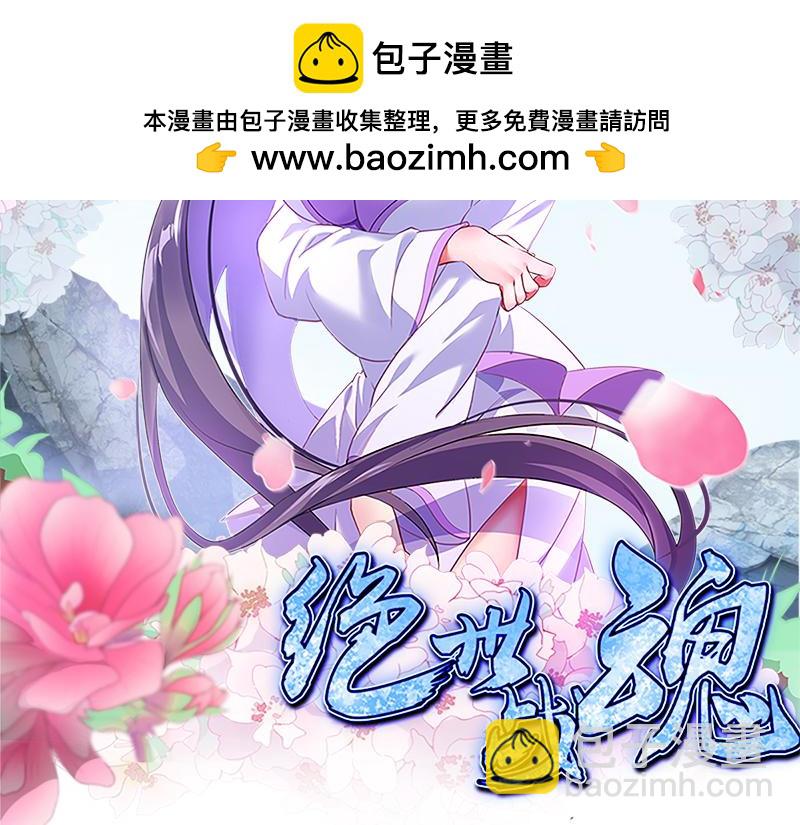 絕世戰魂 - 第750話 做一下僞裝(1/4) - 2