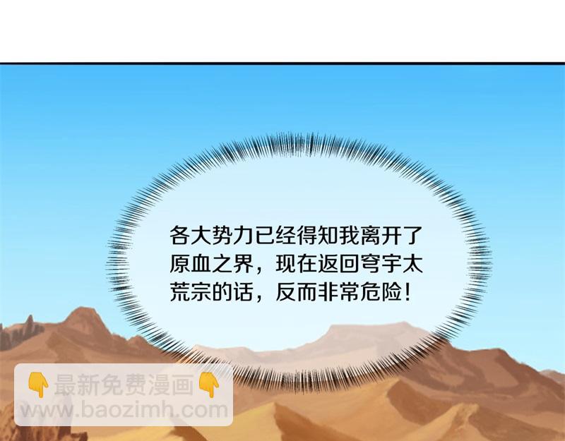 絕世戰魂 - 第750話 做一下僞裝(1/4) - 4