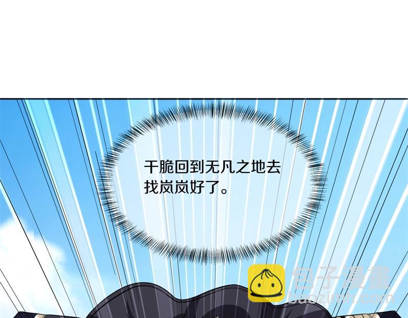 絕世戰魂 - 第750話 做一下僞裝(1/4) - 7