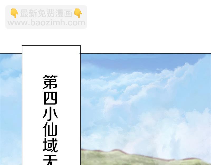 絕世戰魂 - 第750話 做一下僞裝(1/4) - 2