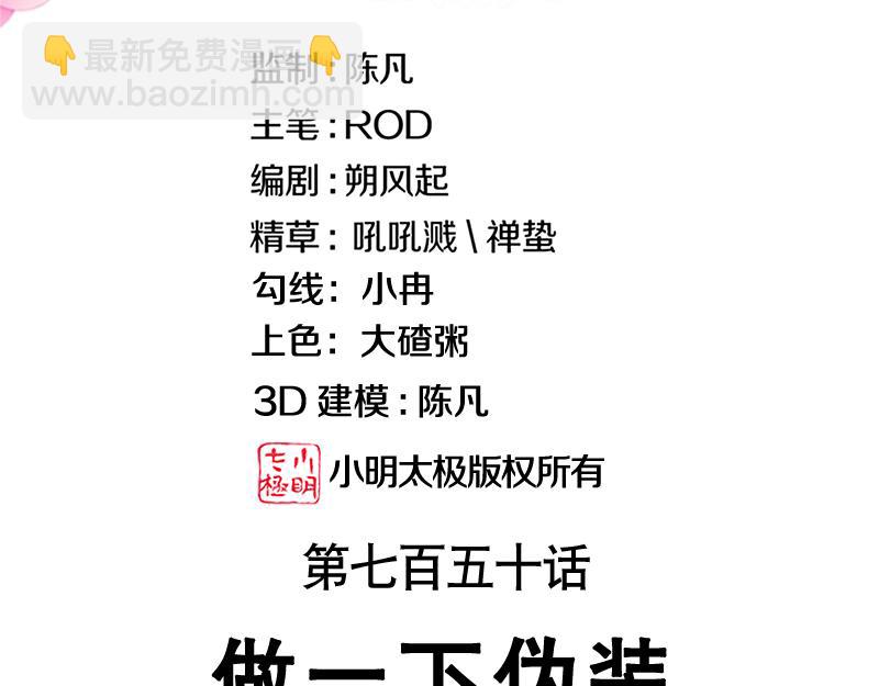 絕世戰魂 - 第750話 做一下僞裝(1/4) - 3