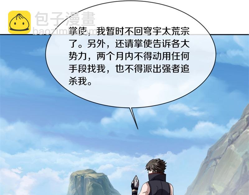 絕世戰魂 - 第750話 做一下僞裝(1/4) - 6