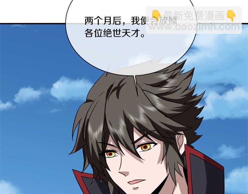 絕世戰魂 - 第750話 做一下僞裝(1/4) - 1