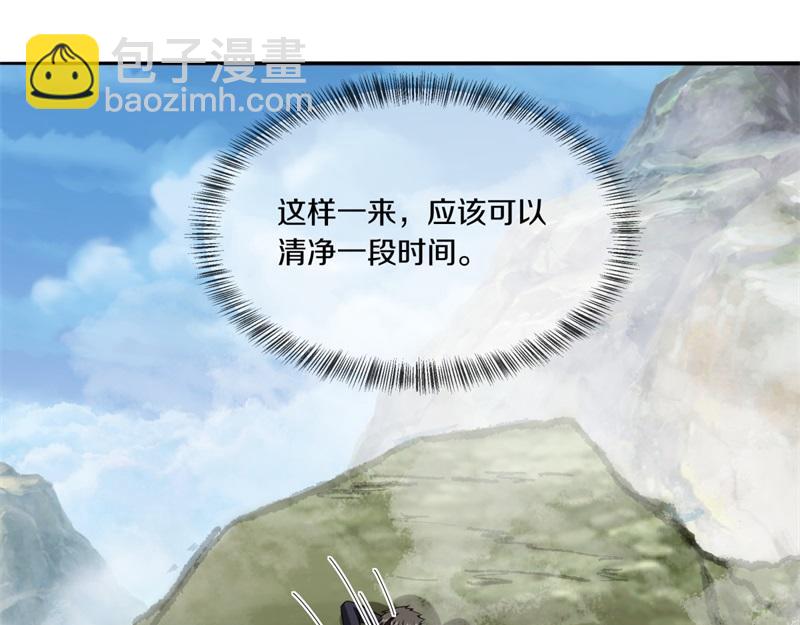 絕世戰魂 - 第750話 做一下僞裝(1/4) - 4