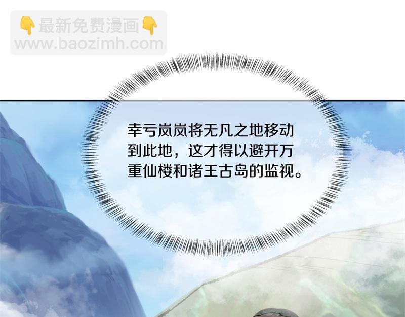 絕世戰魂 - 第750話 做一下僞裝(1/4) - 7