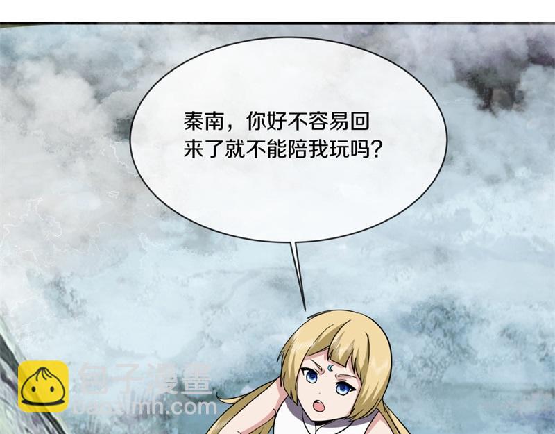 絕世戰魂 - 第750話 做一下僞裝(1/4) - 2