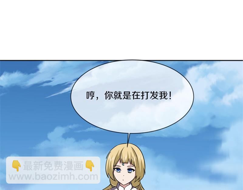 絕世戰魂 - 第750話 做一下僞裝(1/4) - 8