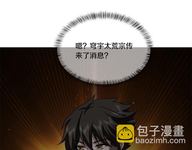 絕世戰魂 - 第750話 做一下僞裝(1/4) - 5