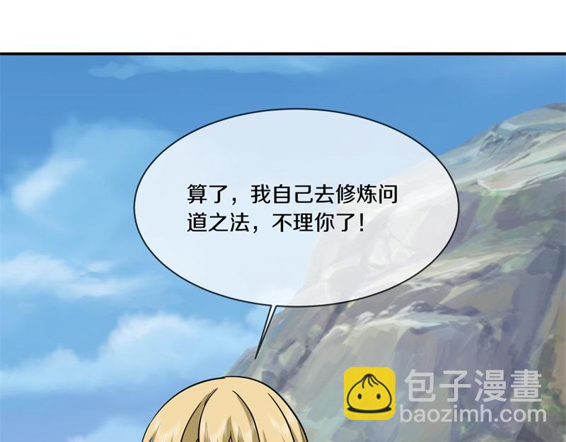 絕世戰魂 - 第750話 做一下僞裝(2/4) - 5