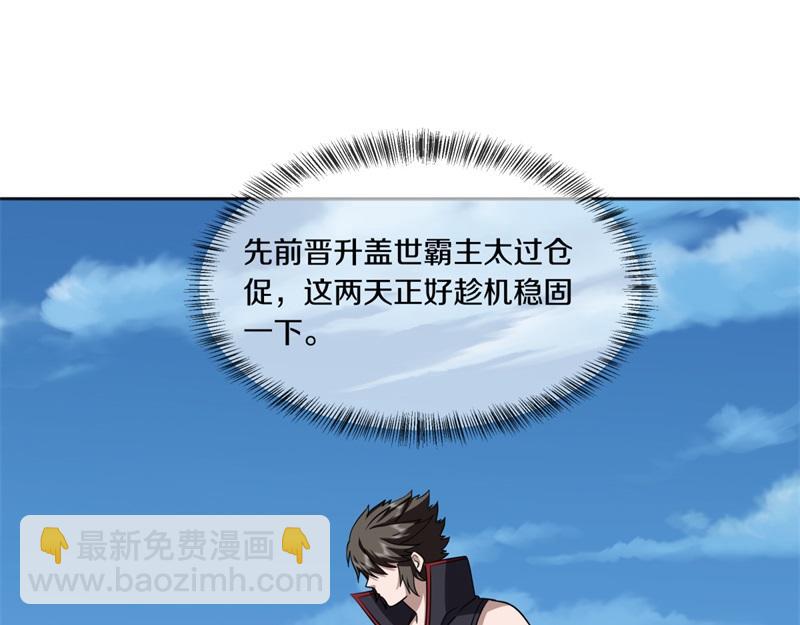 絕世戰魂 - 第750話 做一下僞裝(2/4) - 3