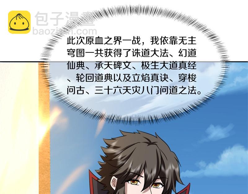 絕世戰魂 - 第750話 做一下僞裝(2/4) - 4